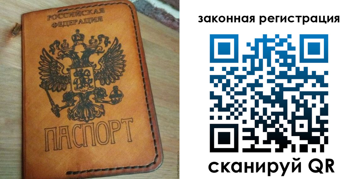 временная регистрация для школы в Городце