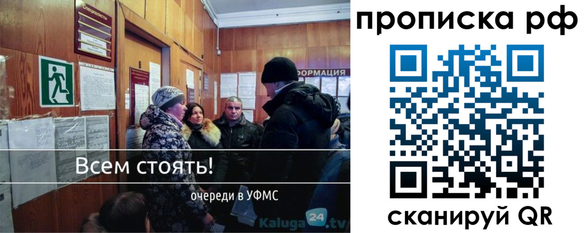прописка для работы в Городце