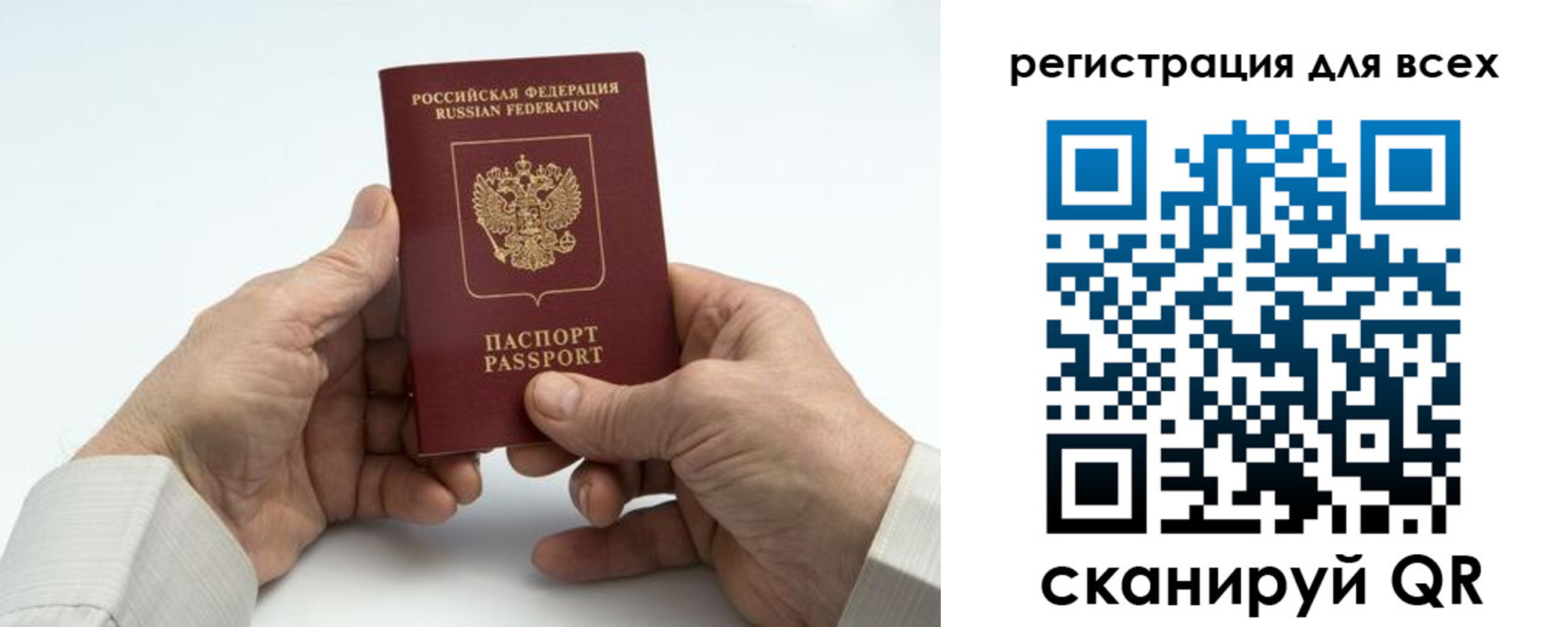 регистрация для школы в Городце