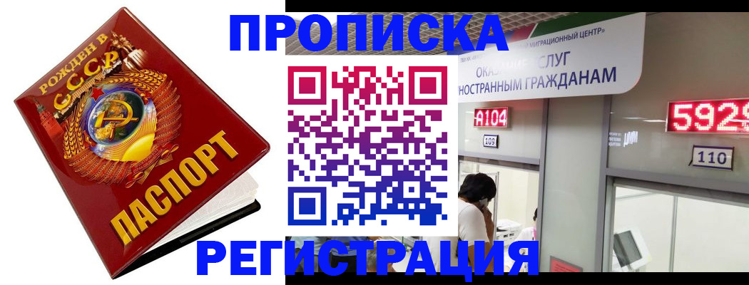 регистрация в Городце