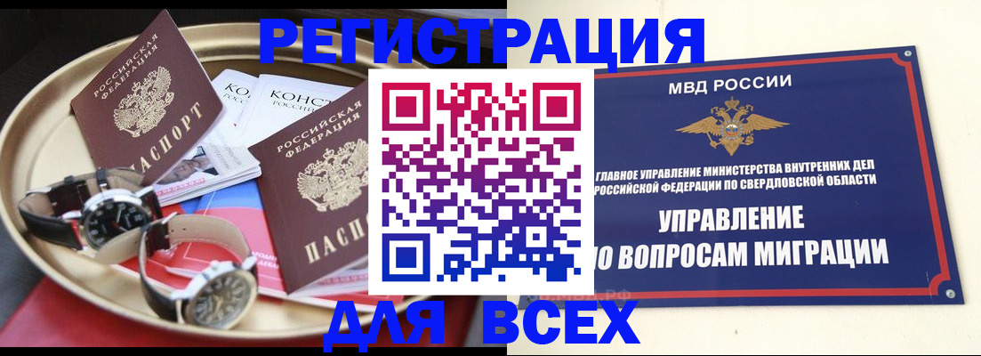 временная регистрация в квартире в Городце